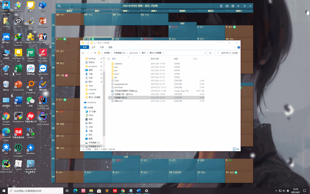 电脑技巧 | 这些 WIN10 快捷键让效率翻倍!