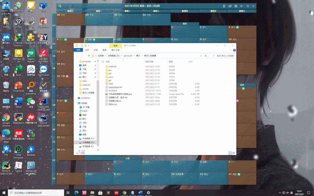 电脑技巧 | 这些 WIN10 快捷键让效率翻倍!