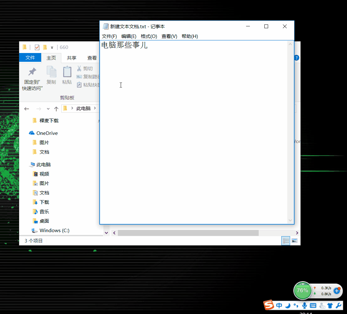大神也未必知道的3个电脑小技巧,你会吗?