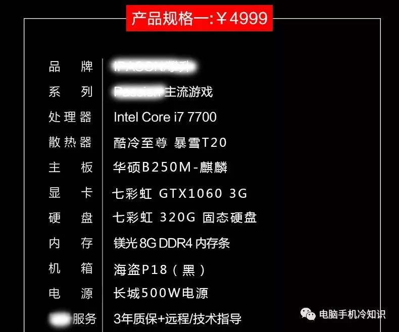 电脑技巧丨网购电脑3大技巧,看完再也不会被坑了!