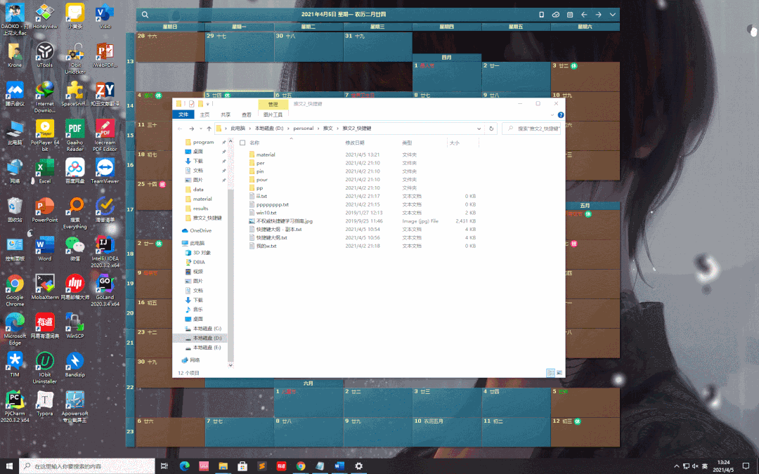 电脑技巧 | 这些 WIN10 快捷键让效率翻倍!