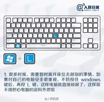这些电脑技巧,90%的人不知道….