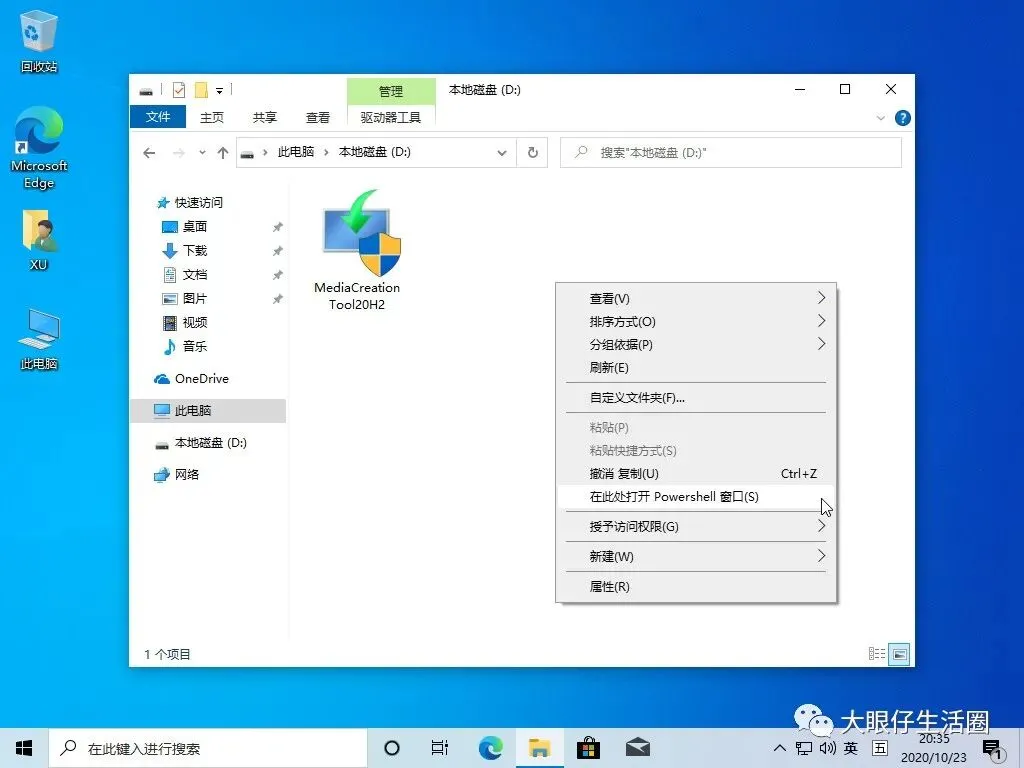 如何使用新技巧下载 Windows 10 20H2 企业版原版 ISO 镜像