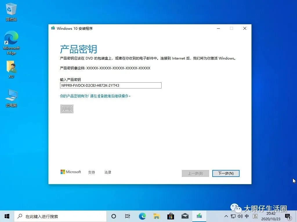 如何使用新技巧下载 Windows 10 20H2 企业版原版 ISO 镜像