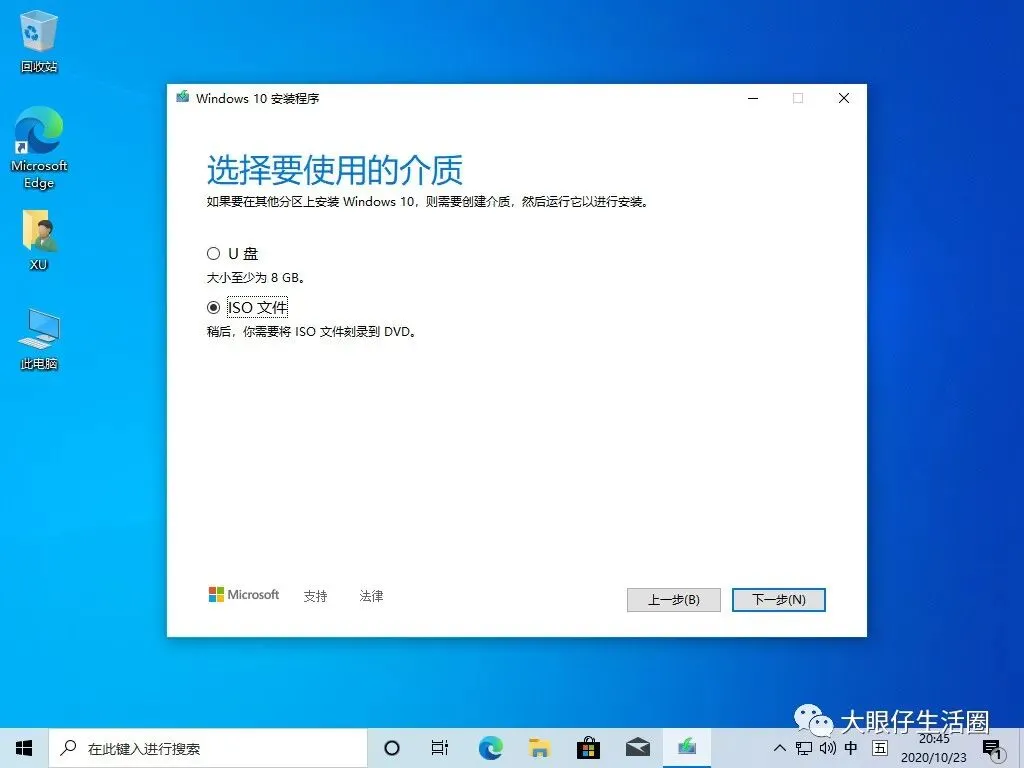 如何使用新技巧下载 Windows 10 20H2 企业版原版 ISO 镜像