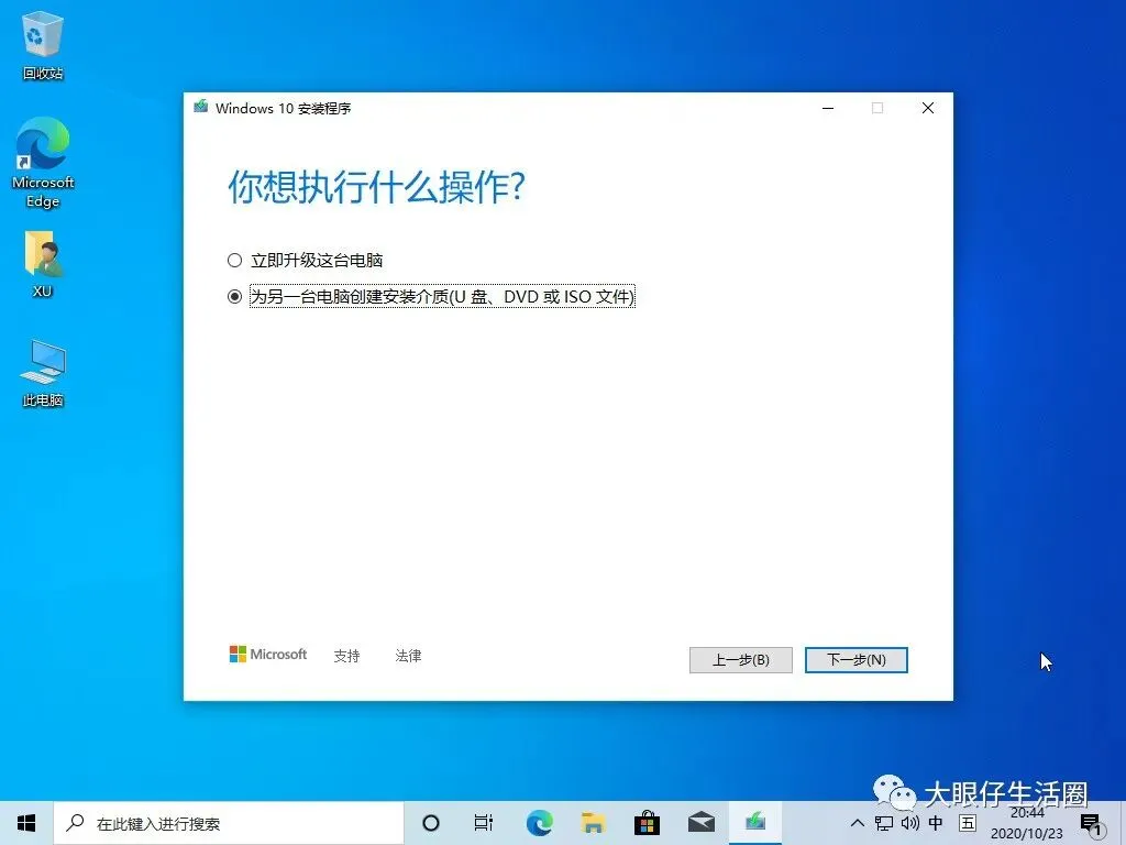 如何使用新技巧下载 Windows 10 20H2 企业版原版 ISO 镜像