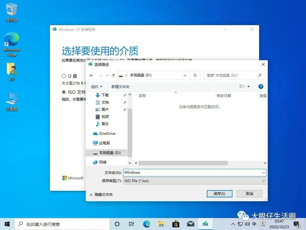 如何使用新技巧下载 Windows 10 20H2 企业版原版 ISO 镜像