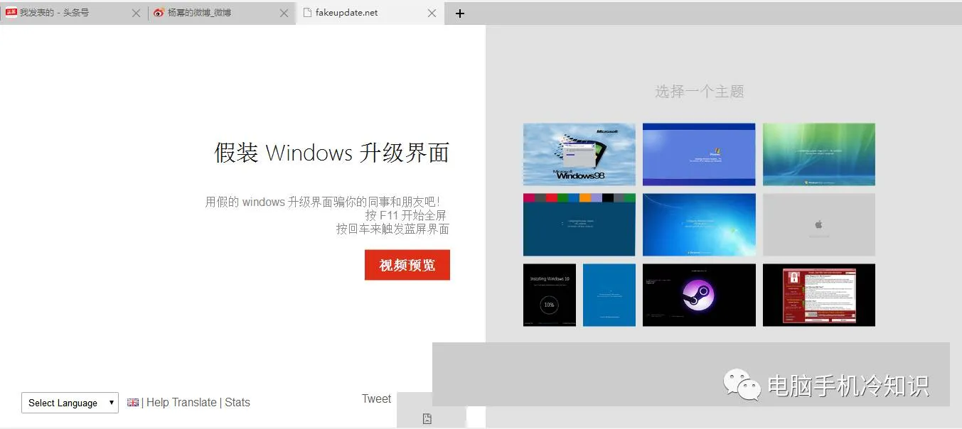 电脑技巧 | 又找到一个上班偷懒的方法!拒绝加班,让老板无话可说
