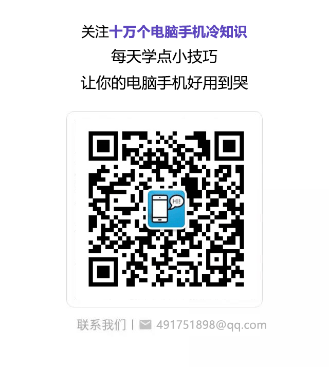 电脑技巧 | 又找到一个上班偷懒的方法!拒绝加班,让老板无话可说