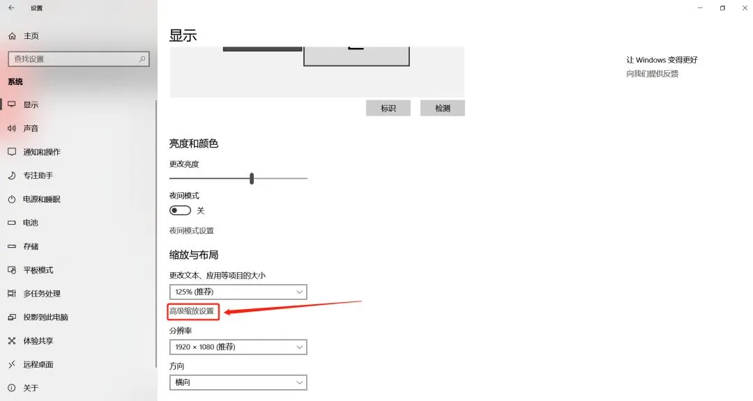 【Windows技巧】解决Windows 10屏幕字体模糊问题
