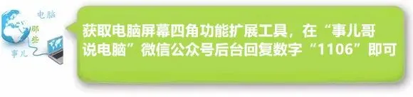 这电脑技巧,大神都不会!