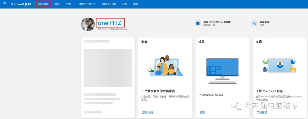 电脑技巧分享:如何修改 Windows 10 登录时的账户名
