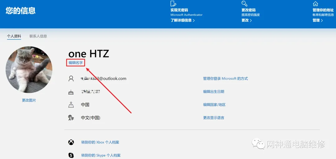 电脑技巧分享:如何修改 Windows 10 登录时的账户名