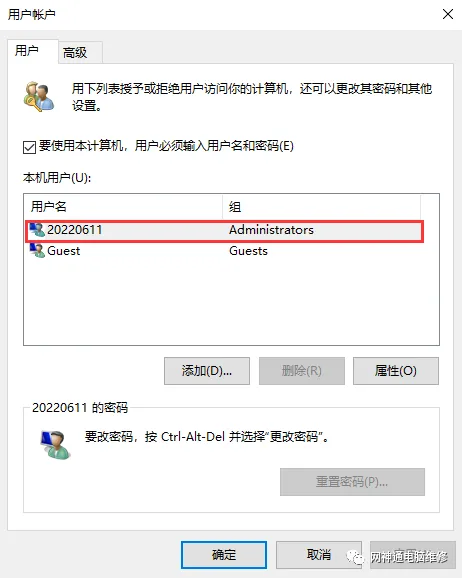 电脑技巧分享:如何修改 Windows 10 登录时的账户名