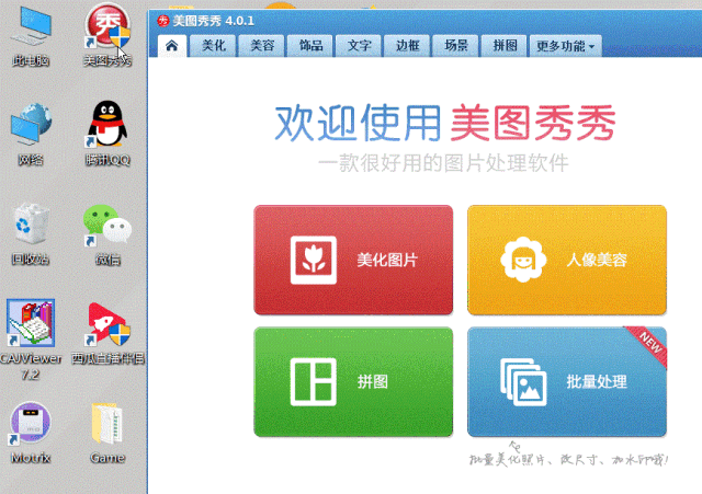这电脑技巧,大神都不会!