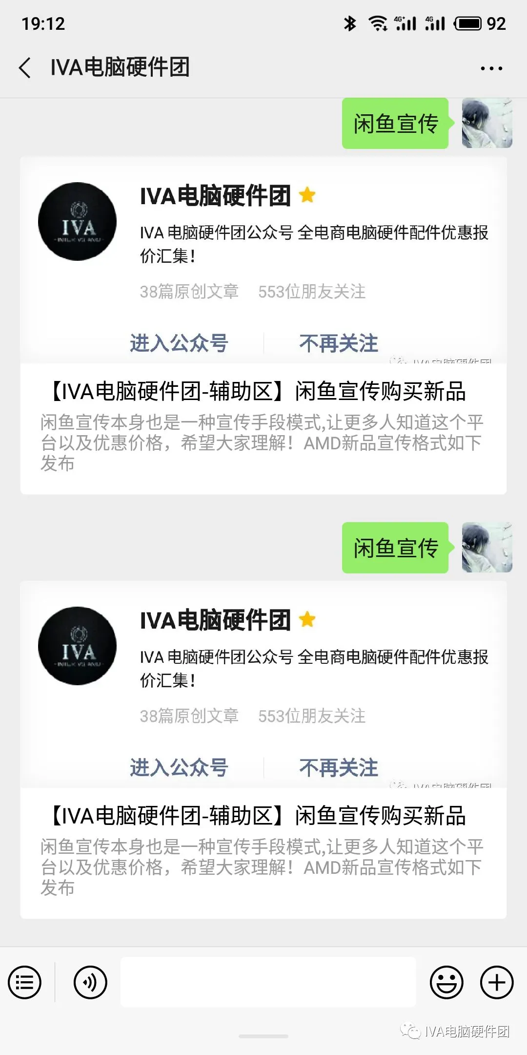 【IVA电脑硬件团-新品预售区】AMD降降降,真香.