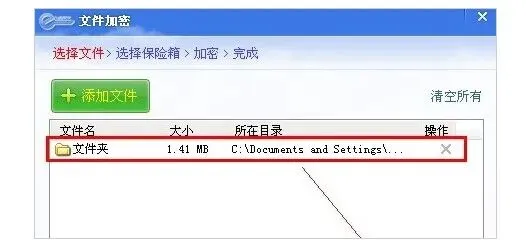 Windows技巧:文件夹很重要?那学一下怎么加密吧