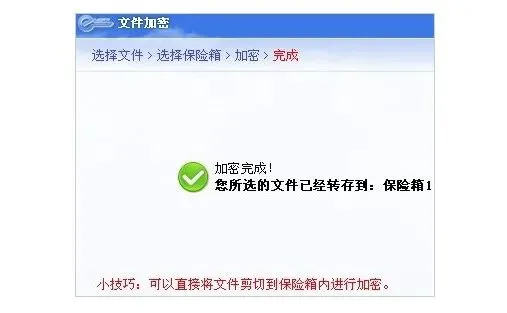 Windows技巧:文件夹很重要?那学一下怎么加密吧