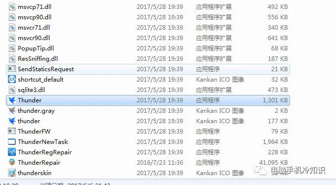 电脑技巧 | 破解迅雷9!免VIP高速通道加速下载!