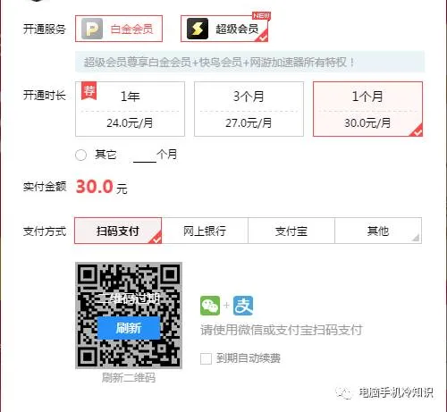 电脑技巧 | 破解迅雷9!免VIP高速通道加速下载!