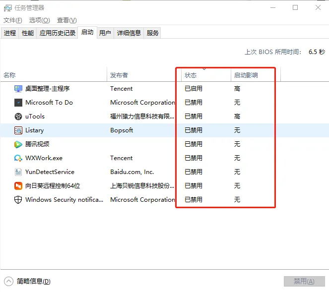 电脑技巧:Win10电脑提升运行速度的一些实用技巧