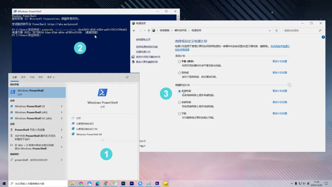 【电脑技巧】用这么多年Win10你未必懂!多种超强模式都玩过没吧?