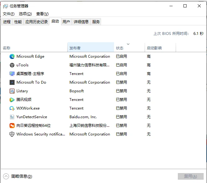 Windows电脑实用小技巧