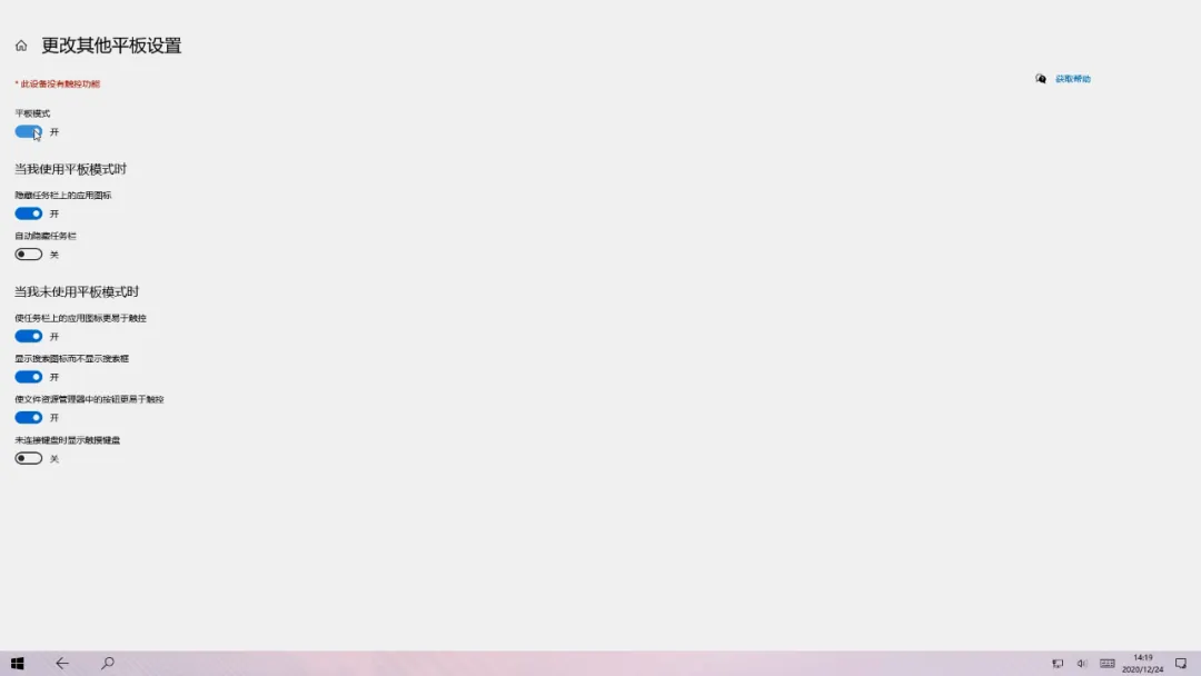 【电脑技巧】用这么多年Win10你未必懂!多种超强模式都玩过没吧?