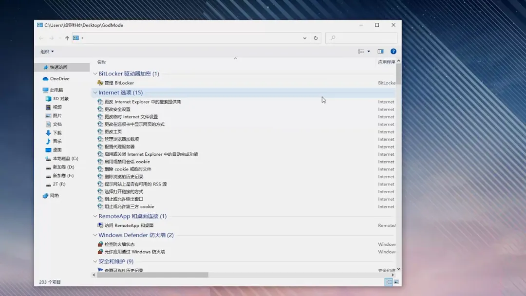 【电脑技巧】用这么多年Win10你未必懂!多种超强模式都玩过没吧?