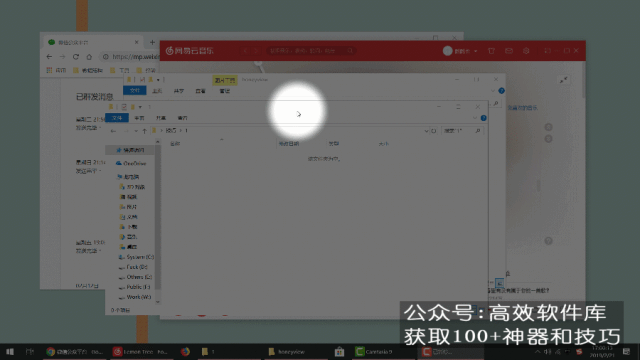 Windows 的几个技巧,你有必要学一下!