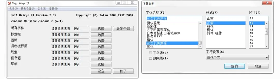 这3个小技巧,让你的Windows更「 好看 」