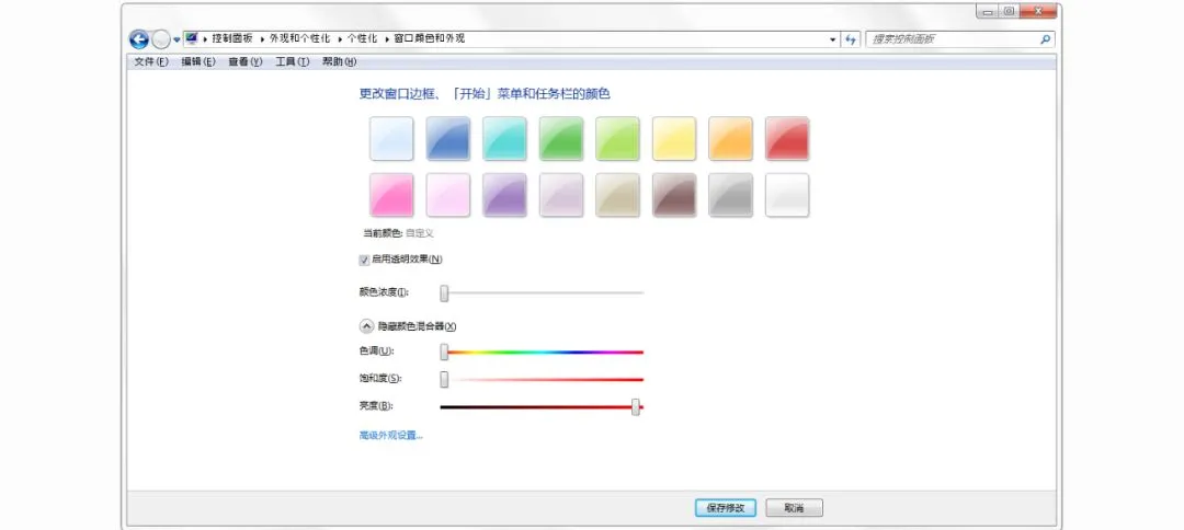 这3个小技巧,让你的Windows更「 好看 」