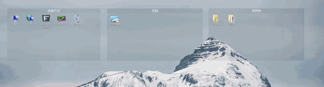 这3个小技巧,让你的Windows更「 好看 」