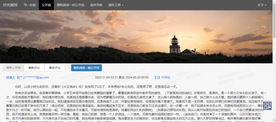 电脑技巧:分享5个非常有趣且治愈的网站,值得收藏!