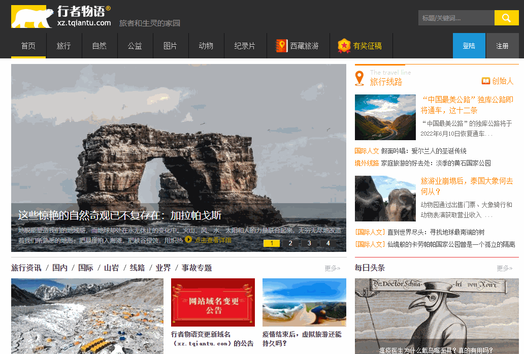 电脑技巧:分享五个放松心情的网站,值得收藏!