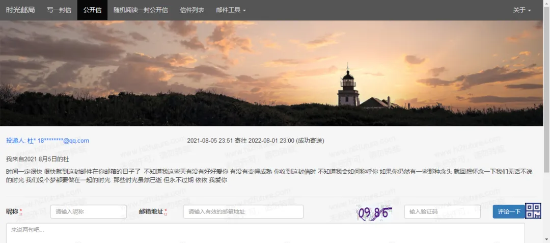 电脑技巧:分享5个非常有趣且治愈的网站,值得收藏!