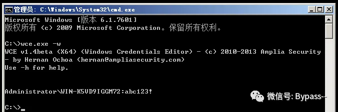 Windows下登录凭证窃取技巧