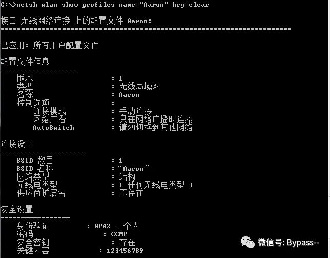 Windows下登录凭证窃取技巧