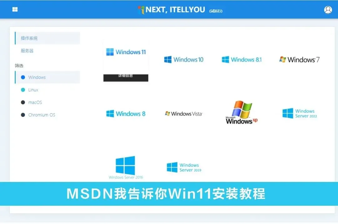 电脑技巧:Windows系统原版纯净软件必备网站,你都用过吗?