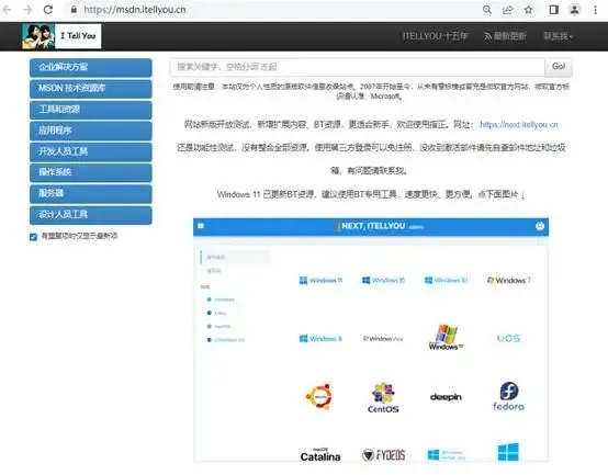 电脑技巧:Windows系统原版纯净软件必备网站,你都用过吗?