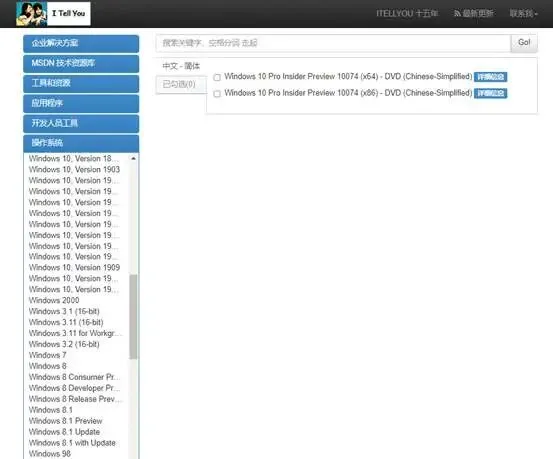电脑技巧:Windows系统原版纯净软件必备网站,你都用过吗?
