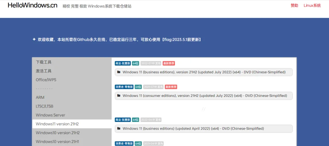 电脑技巧:Windows系统原版纯净软件必备网站,你都用过吗?