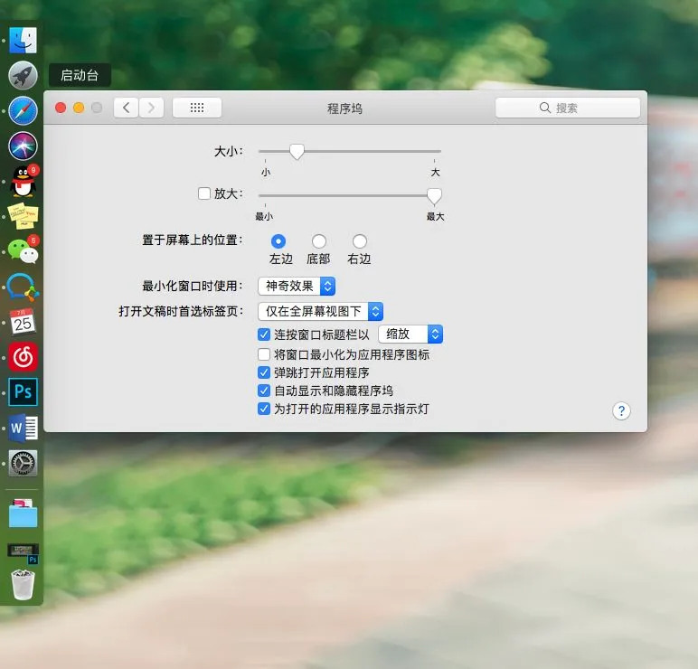 Windows 转 macOS 的一些技巧