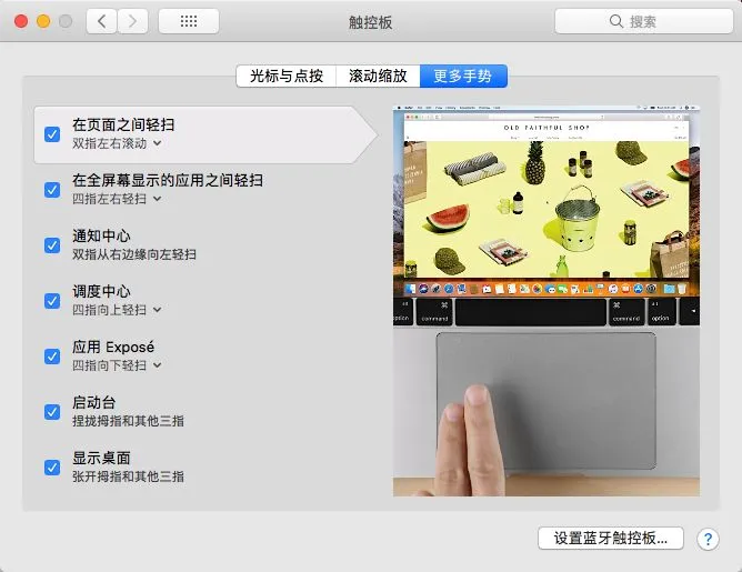 Windows 转 macOS 的一些技巧