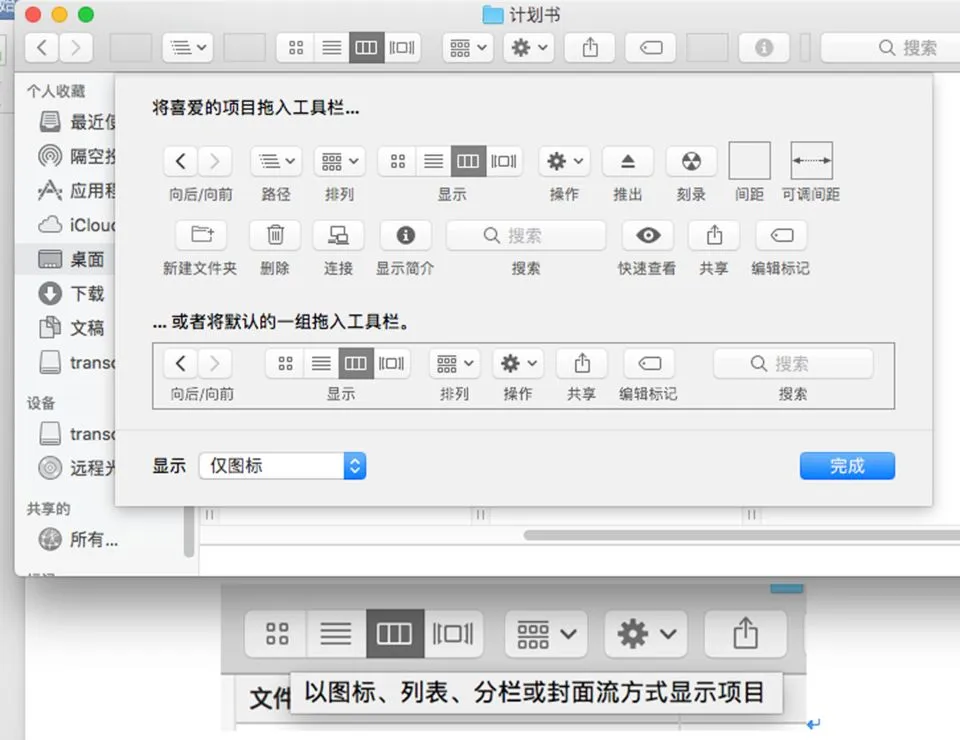 Windows 转 macOS 的一些技巧