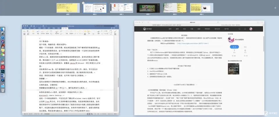 Windows 转 macOS 的一些技巧