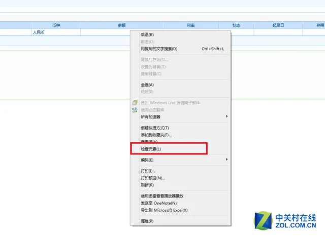 【独门秘籍】教你一些高逼格电脑小技巧 装X撩妹就靠它了!