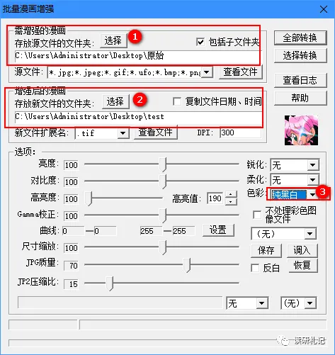 【电脑技巧】第9期:模糊pdf变清晰教程