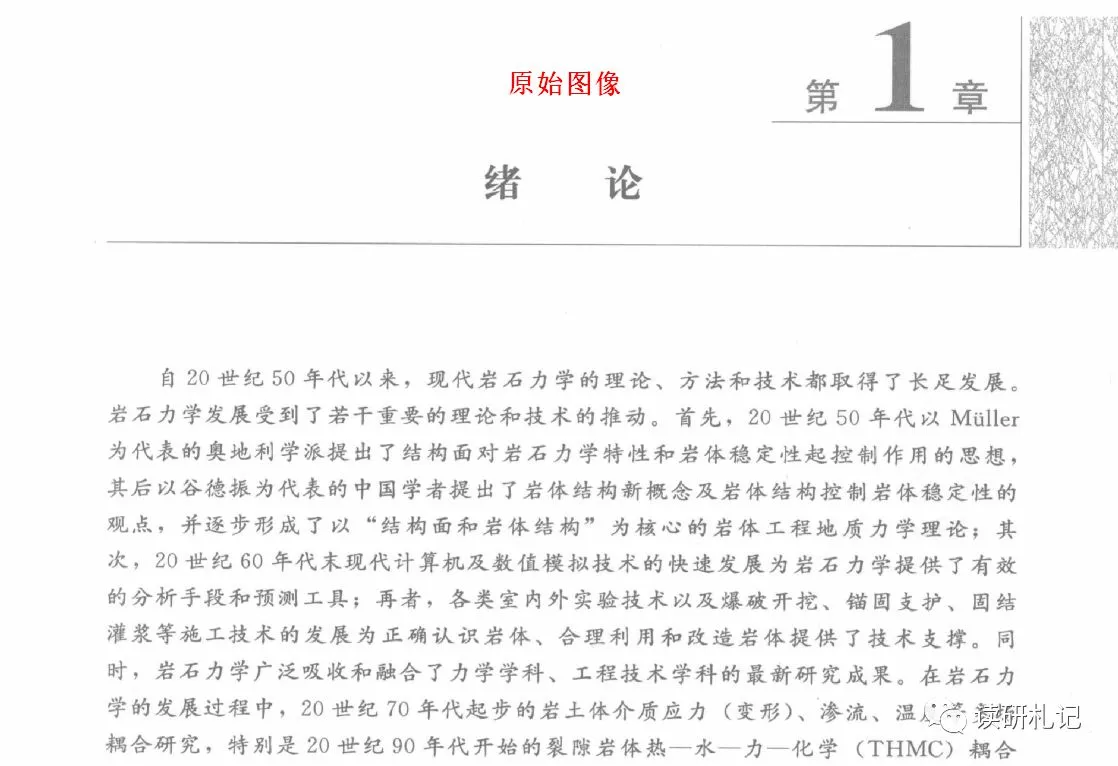 【电脑技巧】第9期:模糊pdf变清晰教程