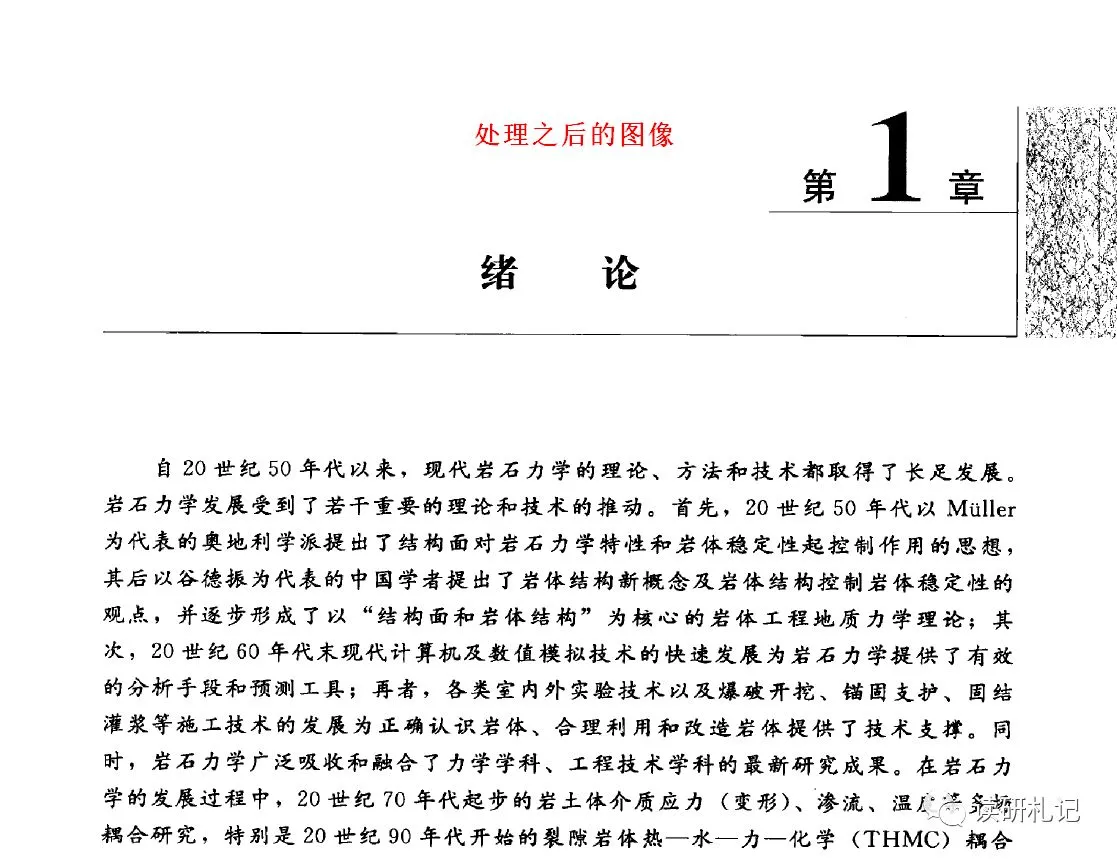 【电脑技巧】第9期:模糊pdf变清晰教程